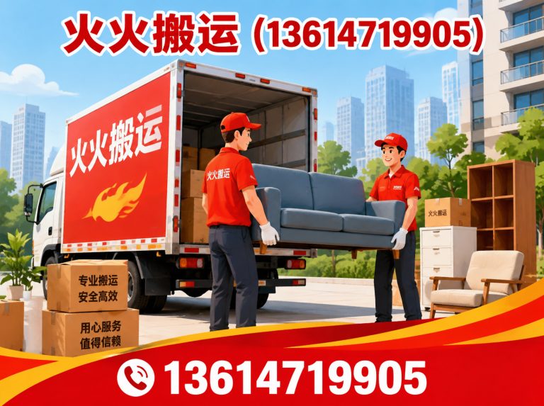 和林格尔县呼和浩特搬运展示图